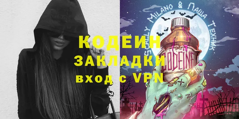 купить наркоту  кракен как войти  Кодеин Purple Drank  Бирск 