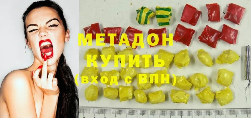 Метадон methadone  Бирск 